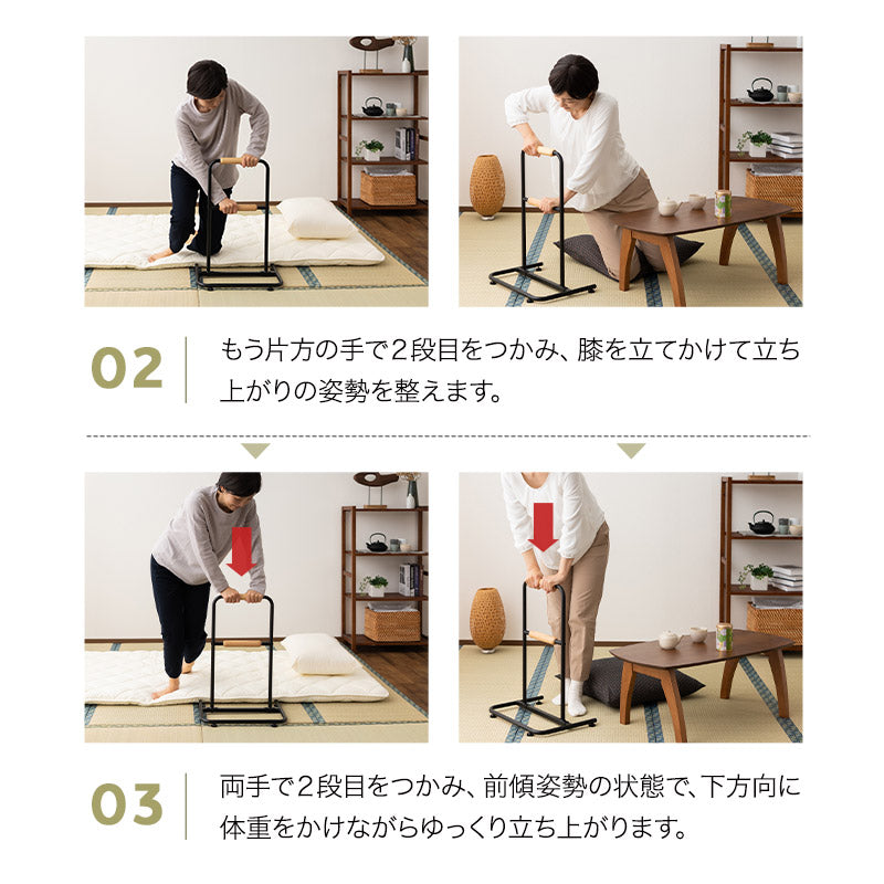 立ち上がり補助手すり 2段 簡単組立 移動式 軽量 立ち座り つかまり立ち 起き上がり 転倒防止 転落防止 負担軽減 介護 補助 立川ショールーム体験可