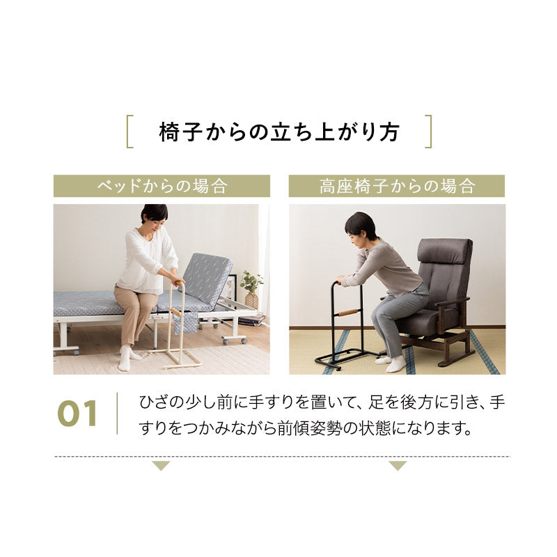 立ち上がり補助手すり 2段 簡単組立 移動式 軽量 転倒防止 転落防止