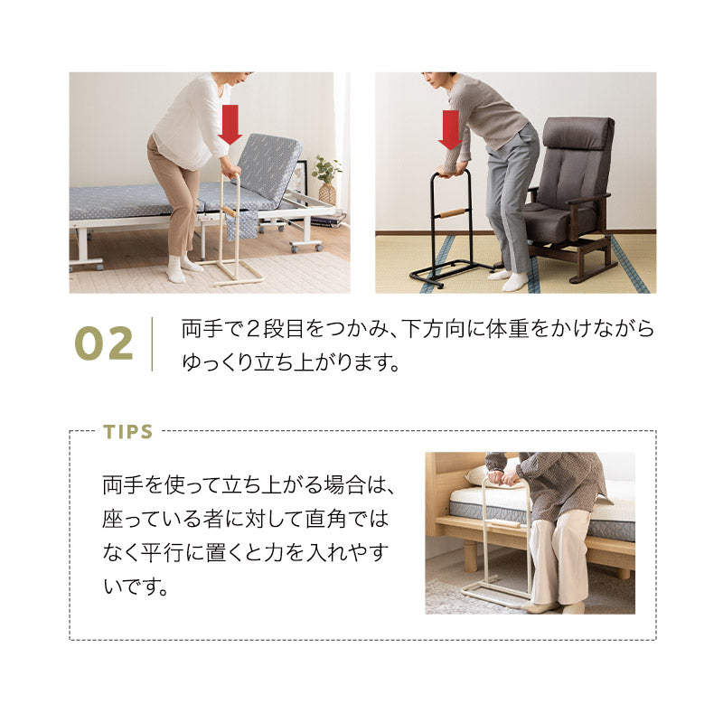 立ち上がり補助手すり 2段 簡単組立 移動式 軽量 転倒防止 転落防止