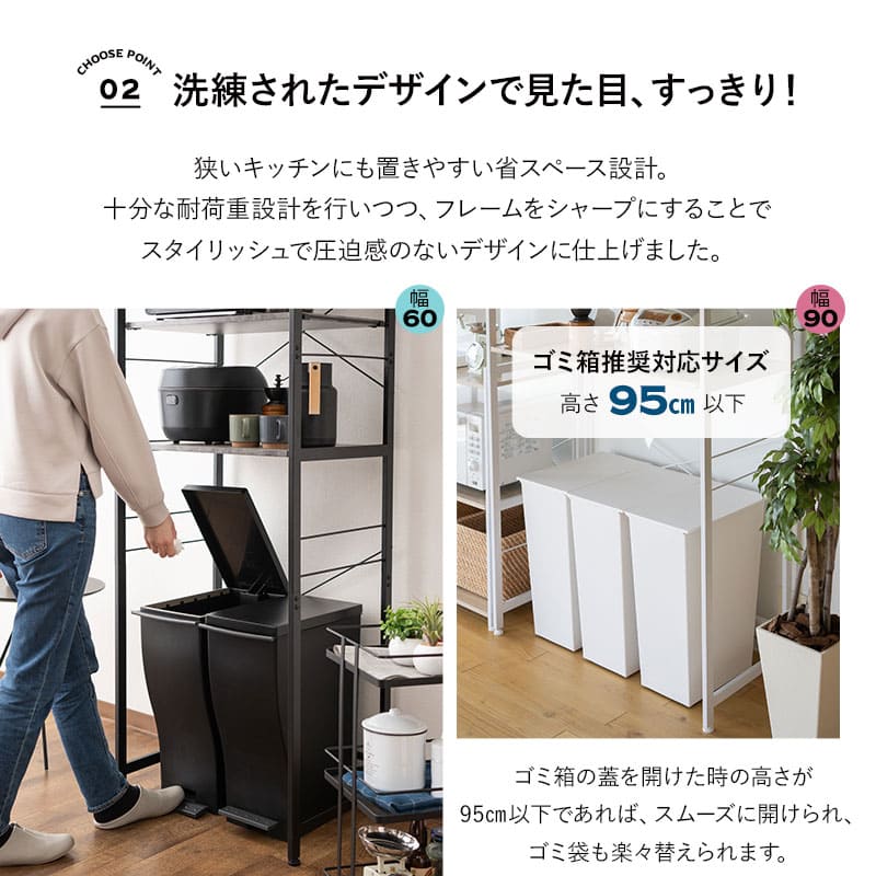 ゴミ箱が置ける キッチンラック 幅60 幅90 3段 レンジ台 賃貸 【HEIM