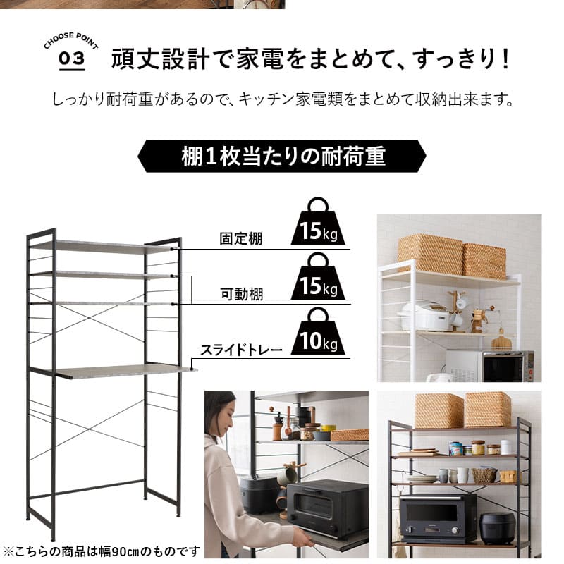 【幅90㎝】キッチンラック レンジラック ゴミ箱 【ブラック×グレー】 幅90㎝】キッチンラック レンジラック ゴミ箱 【ブラック×グレー】