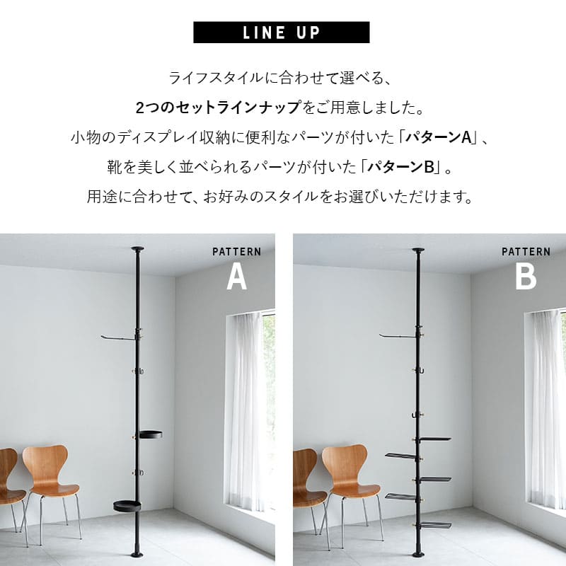 天井突っ張り式 突っ張り収納 突っ張りラック 高さ217～268cm スリム 玄関 リビング 賃貸 ハンガーラック ポールラック ポールハンガー コートハンガー 飾り棚 つっぱり ディスプレイ 工事不要