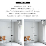 天井突っ張り式 突っ張り収納 突っ張りラック 高さ217～268cm スリム 玄関 リビング 賃貸 ハンガーラック ポールラック ポールハンガー コートハンガー 飾り棚 つっぱり ディスプレイ 工事不要