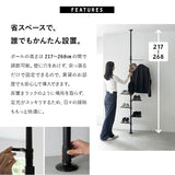 天井突っ張り式 突っ張り収納 突っ張りラック 高さ217～268cm スリム 玄関 リビング 賃貸 ハンガーラック ポールラック ポールハンガー コートハンガー 飾り棚 つっぱり ディスプレイ 工事不要