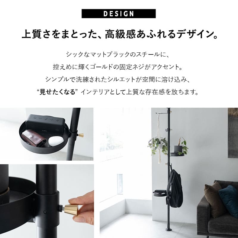 天井突っ張り式 突っ張り収納 突っ張りラック 高さ217～268cm スリム 玄関 リビング 賃貸 ハンガーラック ポールラック ポールハンガー コートハンガー 飾り棚 つっぱり ディスプレイ 工事不要