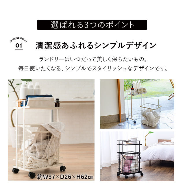 ランドリーワゴン 取り出し簡単バスケット付き TUBER │ 寝具