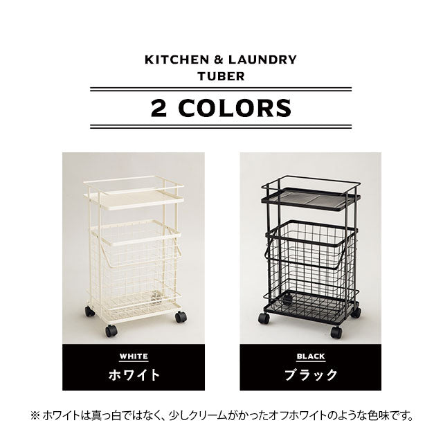 ランドリーワゴン 取り出し簡単バスケット付き TUBER │ 寝具・家具の