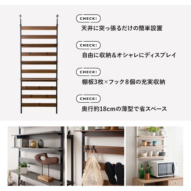 ウォールラック 幅60cm 幅80cm つっぱりタイプ 突っ張り棚 突っ張りラック ウォールシェルフ 収納棚 飾り棚 間仕切り 壁面収納 リビング収納 収納家具 ディスプレイ 賃貸 HEIM