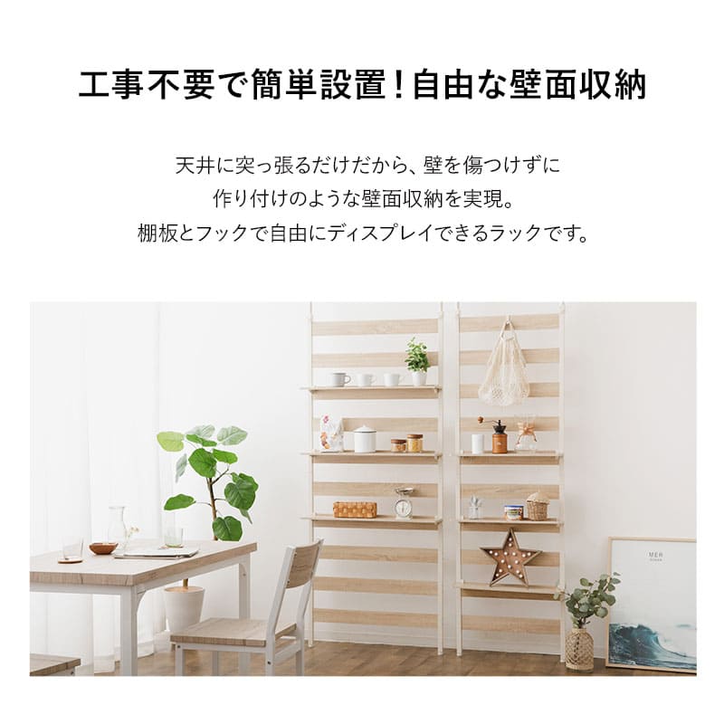 HEIM】 ウォールラック つっぱり収納 幅60 幅80 ディスプレイ 壁