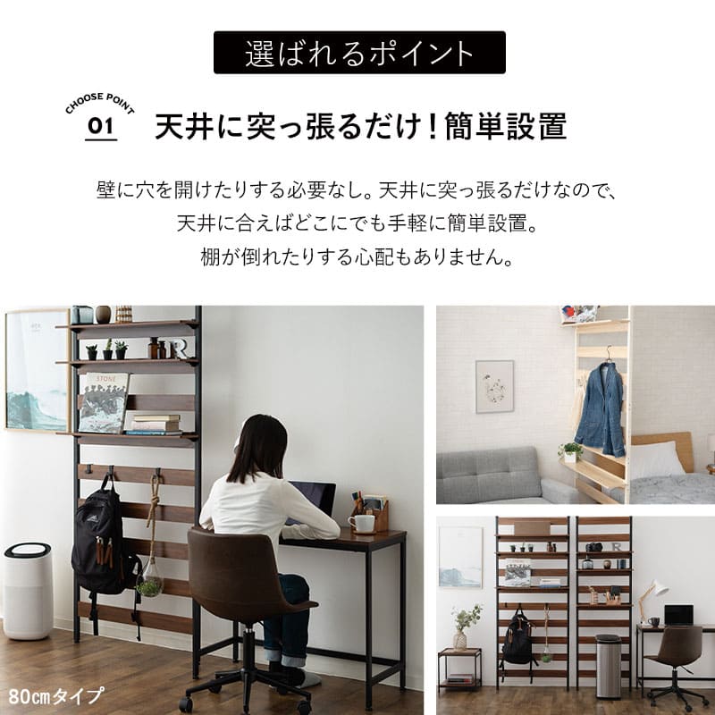 HEIM】 ウォールラック つっぱり収納 幅60 幅80 ディスプレイ 壁