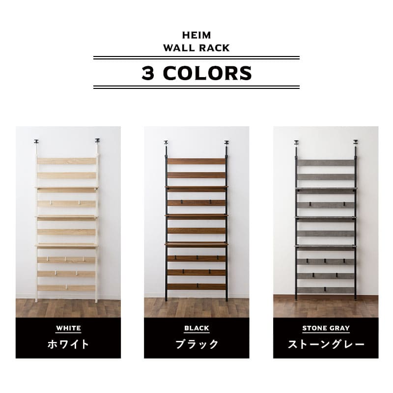 HEIM】 ウォールラック つっぱり収納 幅60 幅80 ディスプレイ 壁収納
