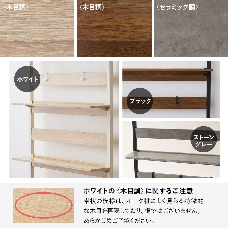 HEIM】 ウォールラック つっぱり収納 幅60 幅80 ディスプレイ 壁