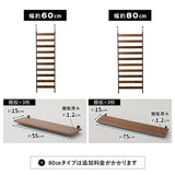 ウォールラック 幅60cm 幅80cm つっぱりタイプ 突っ張り棚 突っ張りラック ウォールシェルフ 収納棚 飾り棚 間仕切り 壁面収納 リビング収納 収納家具 ディスプレイ 賃貸