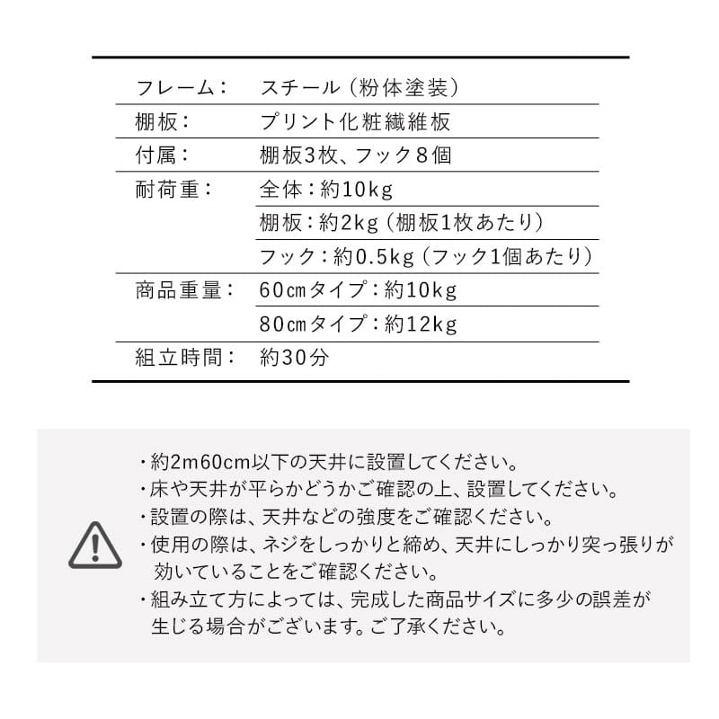 ウォールラック 幅60cm 幅80cm つっぱりタイプ 突っ張り棚 突っ張りラック ウォールシェルフ 収納棚 飾り棚 間仕切り 壁面収納 リビング収納 収納家具 ディスプレイ 賃貸