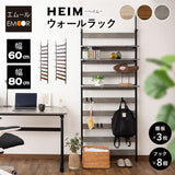 ウォールラック 幅60cm 幅80cm つっぱりタイプ 突っ張り棚 突っ張りラック ウォールシェルフ 収納棚 飾り棚 間仕切り 壁面収納 リビング収納 収納家具 ディスプレイ 賃貸