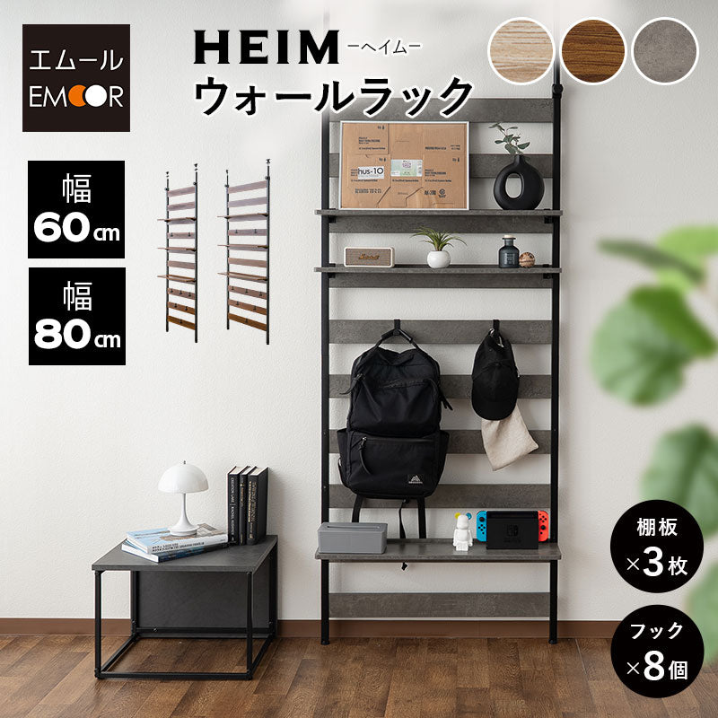 HEIM】 ウォールラック つっぱり収納 幅60 幅80 ディスプレイ 壁収納