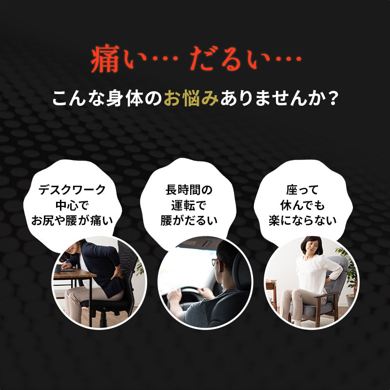 車椅子のクッションメーカーが作ったシートクッション 座布団 滑り止め付き 生活防水 腰痛対策 医療 介護