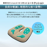 車椅子のクッションメーカーが作ったシートクッション 座布団 滑り止め付き 生活防水 腰痛対策 医療 介護