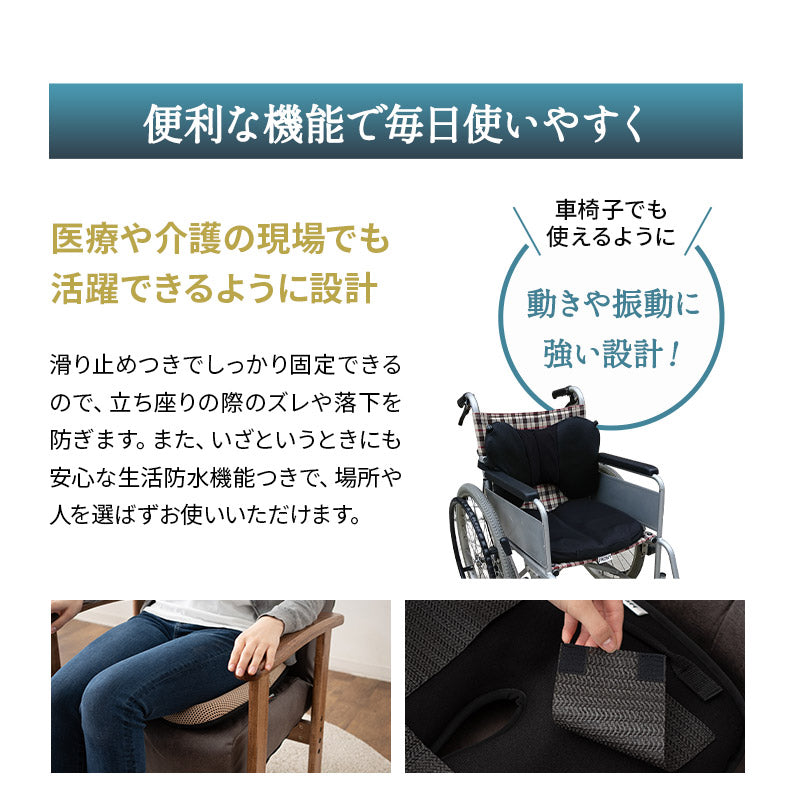車椅子のクッションメーカーが作ったシートクッション 座布団 滑り止め付き 生活防水 腰痛対策 医療 介護