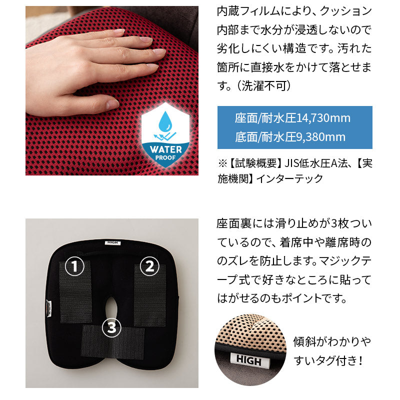 車椅子のクッションメーカーが作ったシートクッション 座布団 滑り止め付き 生活防水 腰痛対策 医療 介護
