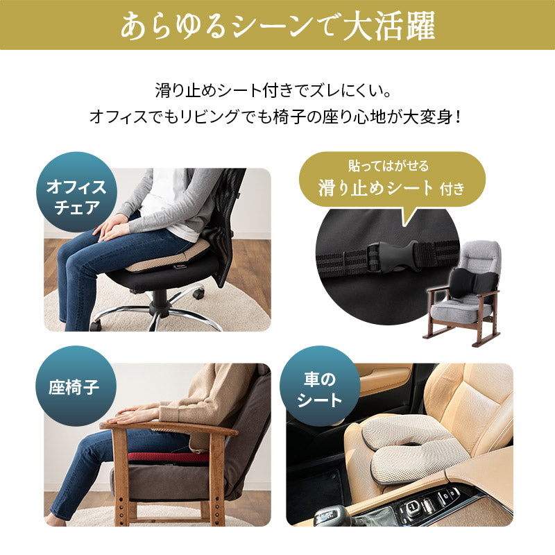 車椅子のクッションメーカーが作ったシートクッション 座布団 滑り止め付き 生活防水 腰痛対策 医療 介護