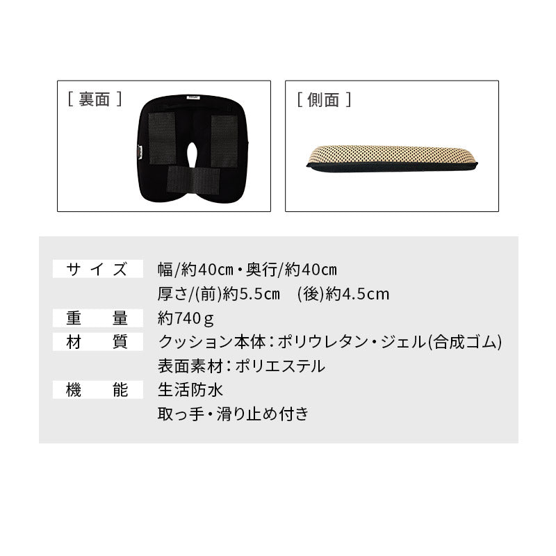 車椅子のクッションメーカーが作ったシートクッション 座布団 滑り止め付き 生活防水 腰痛対策 医療 介護