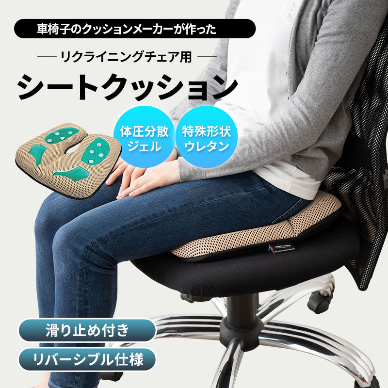 シートクッション 座布団 滑り止め付き 生活防水 腰痛対策 医療 介護