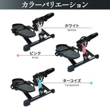【座ステップ】 ステッパー ペダル運動 エクササイズマシン 健康器具 座ったまま トレーニング フィットネス ながら運動 ロコモ対策
