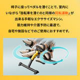 【座ペダル】 折りたたみ フィットネスバイク エクササイズバイク ペダル運動 エクササイズマシン 健康器具 座ったまま トレーニング フィットネス ながら運動 ロコモ対策