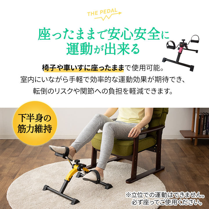 【座ペダル】 折りたたみ フィットネスバイク エクササイズバイク ペダル運動 エクササイズマシン 健康器具 座ったまま トレーニング フィットネス ながら運動 ロコモ対策