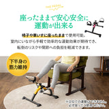 【座ペダル】 折りたたみ フィットネスバイク エクササイズバイク ペダル運動 エクササイズマシン 健康器具 座ったまま トレーニング フィットネス ながら運動 ロコモ対策
