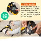 【座ペダル】 折りたたみ フィットネスバイク エクササイズバイク ペダル運動 エクササイズマシン 健康器具 座ったまま トレーニング フィットネス ながら運動 ロコモ対策