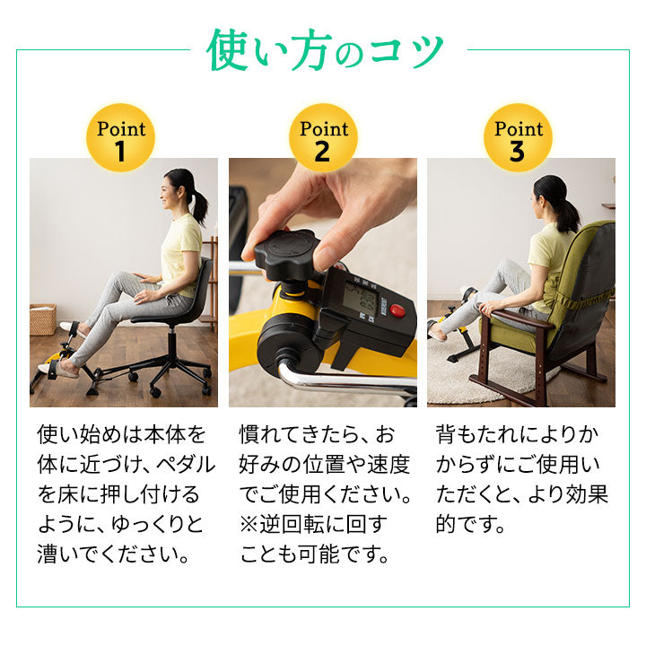 【座ペダル】 折りたたみ フィットネスバイク エクササイズバイク ペダル運動 エクササイズマシン 健康器具 座ったまま トレーニング フィットネス ながら運動 ロコモ対策