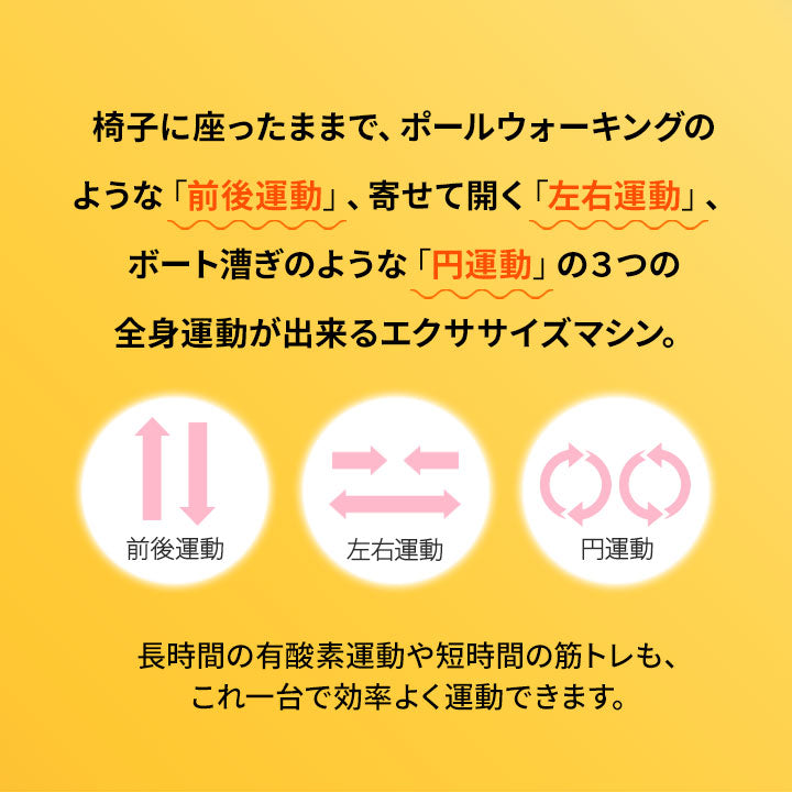 【座ウォーク】 ポールウォーキング ペダル運動 エクササイズマシン 健康器具 座ったまま トレーニング フィットネス ながら運動 ロコモ対策