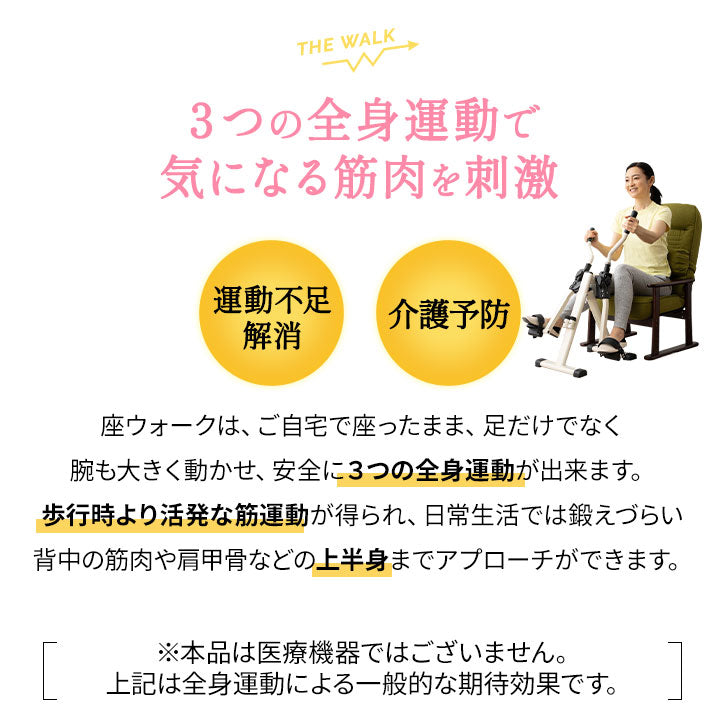 【座ウォーク】 ポールウォーキング ペダル運動 エクササイズマシン 健康器具 座ったまま トレーニング フィットネス ながら運動 ロコモ対策
