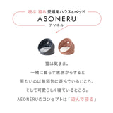 キャットベッド キャットハウス 猫 ドーム型 おもちゃ付き クッション付き 折りたたみ 猫用ベッド ペットベッド 猫用 ペット用 ベッド 隠れ家 寝床 ペット用品 ASONERU アソネル 【ペット大好きさんにおすすめアイテムとしてメディア掲載】