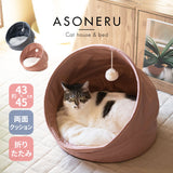 キャットベッド キャットハウス 猫 ドーム型 おもちゃ付き クッション付き 折りたたみ 猫用ベッド ペットベッド 猫用 ペット用 ベッド 隠れ家 寝床 ペット用品 ASONERU アソネル 【ペット大好きさんにおすすめアイテムとしてメディア掲載】
