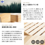 丈夫なすのこベッド ベッドフレーム 頑丈 天然木 無垢材 すのこ スノコ ベッド 抗菌 調湿 保温 高通気 湿気対策 カビ対策
