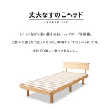 丈夫なすのこベッド ベッドフレーム 頑丈 天然木 無垢材 すのこ スノコ ベッド 抗菌 調湿 保温 高通気 湿気対策 カビ対策 青山ショールーム体験可