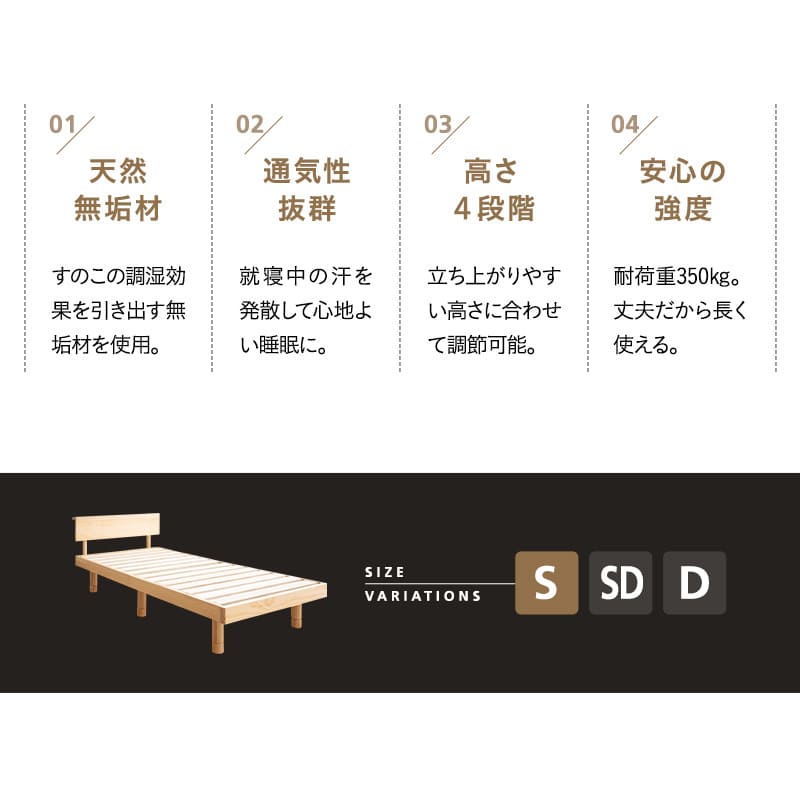 丈夫なすのこベッド ベッドフレーム 頑丈 天然木 無垢材 すのこ スノコ ベッド 抗菌 調湿 保温 高通気 湿気対策 カビ対策 青山ショールーム体験可