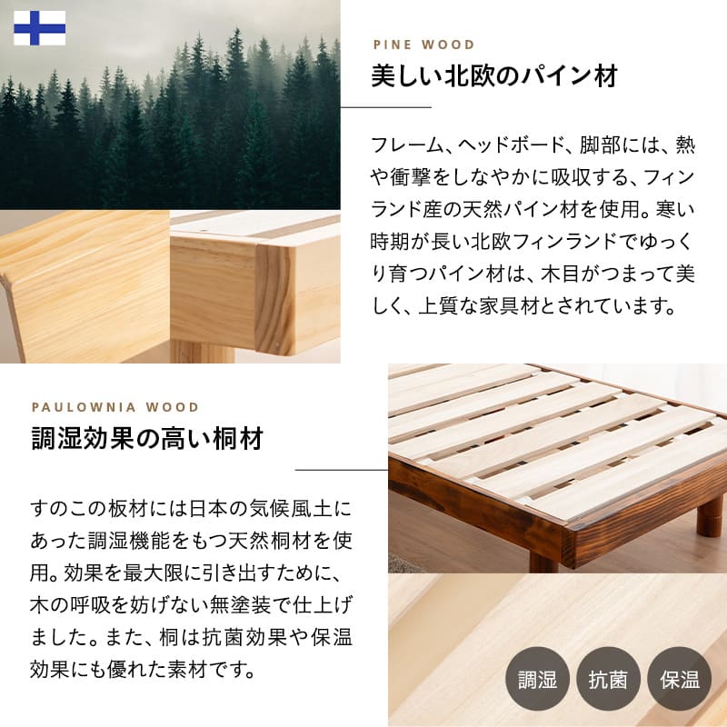 丈夫なすのこベッド ベッドフレーム 頑丈 天然木 無垢材 すのこ スノコ ベッド 抗菌 調湿 保温 高通気 湿気対策 カビ対策 青山ショールーム体験可