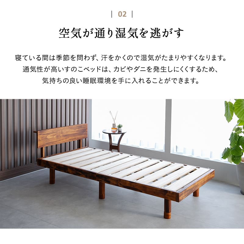丈夫なすのこベッド シングル 天然木 高さ調節 ベッドフレーム