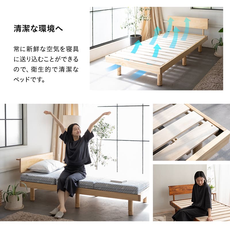 丈夫なすのこベッド ベッドフレーム 頑丈 天然木 無垢材 すのこ スノコ ベッド 抗菌 調湿 保温 高通気 湿気対策 カビ対策 青山ショールーム体験可