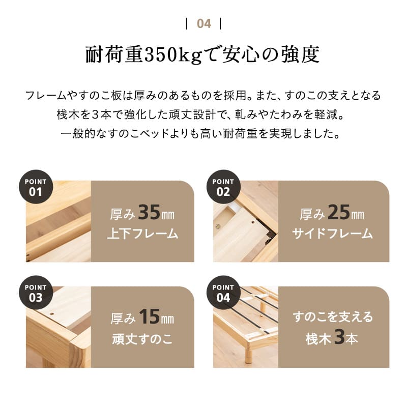 丈夫なすのこベッド シングル 天然木 高さ調節 ベッドフレーム | 寝具
