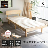 丈夫なすのこベッド ベッドフレーム 頑丈 天然木 無垢材 すのこ スノコ ベッド 抗菌 調湿 保温 高通気 湿気対策 カビ対策 青山ショールーム体験可