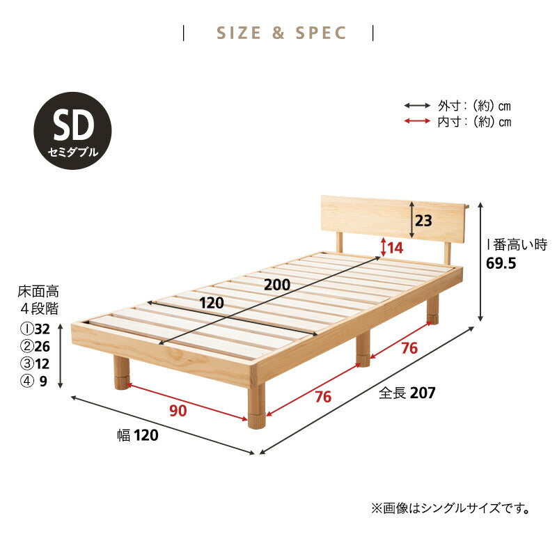 丈夫なすのこベッド セミダブルサイズ ベッドフレーム 頑丈 天然木 無垢材 すのこ スノコ ベッド 抗菌 調湿 保温 高通気 湿気対策 カビ対策