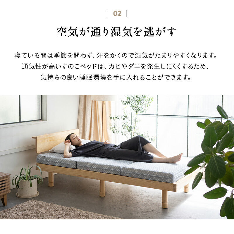 丈夫なすのこベッド セミダブル 天然木 高さ調節 ベッドフレーム