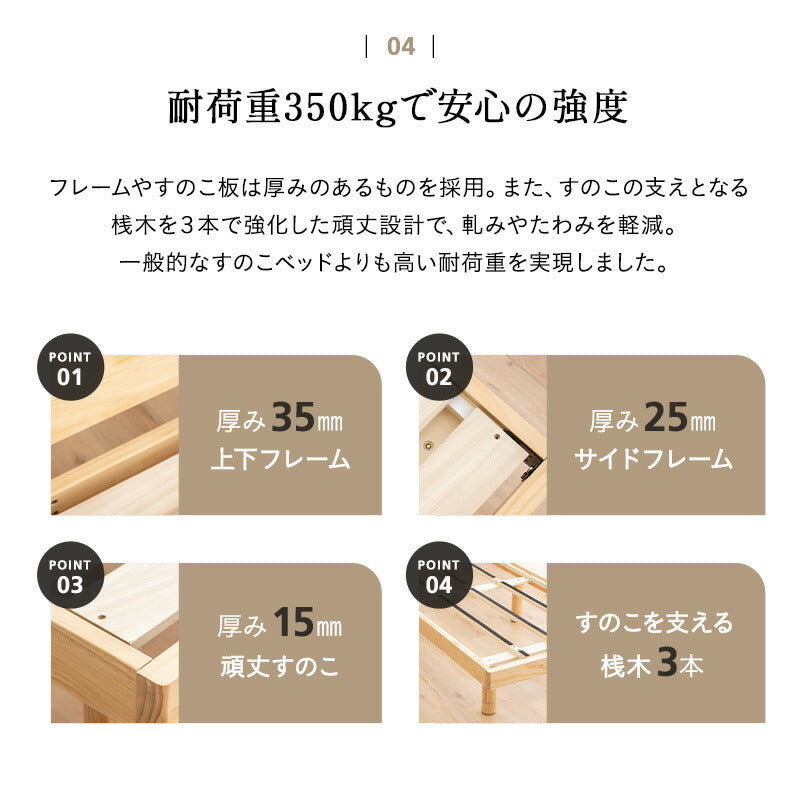 丈夫なすのこベッド セミダブル 天然木 高さ調節 ベッドフレーム