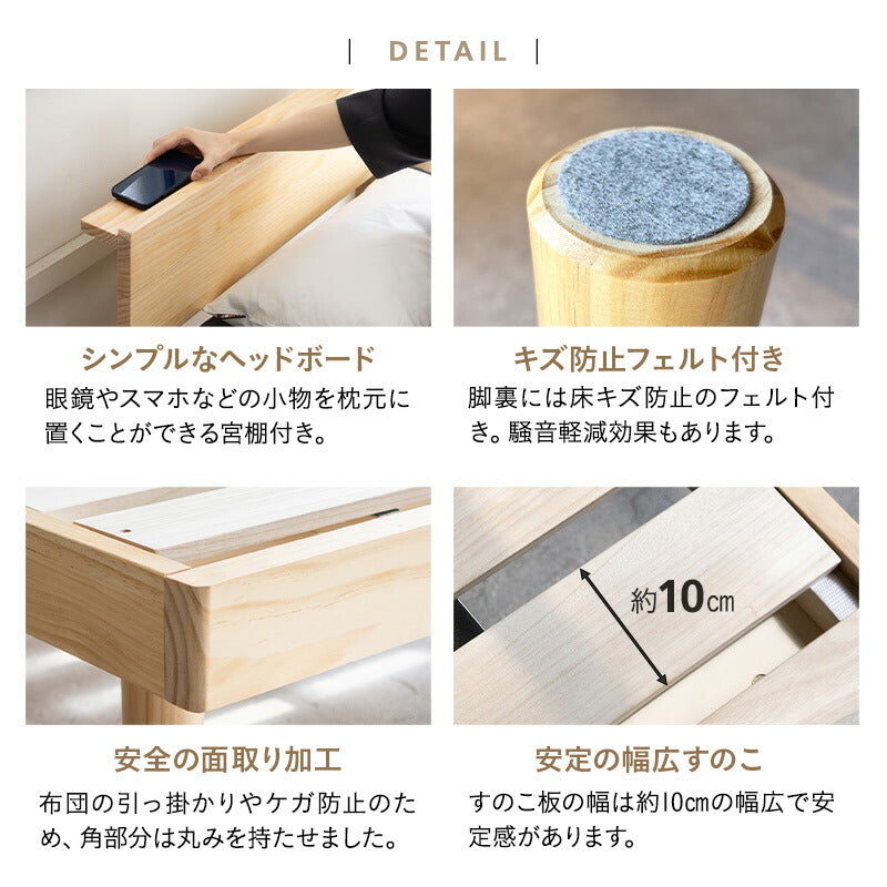 丈夫なすのこベッド セミダブルサイズ ベッドフレーム 頑丈 天然木 無垢材 すのこ スノコ ベッド 抗菌 調湿 保温 高通気 湿気対策 カビ対策