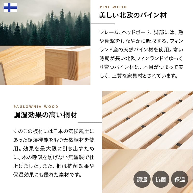 エムール　天然木のすのこベッド 2台セット すのこベッド マットレス 2点セット 天然木 高さ調節 丈夫